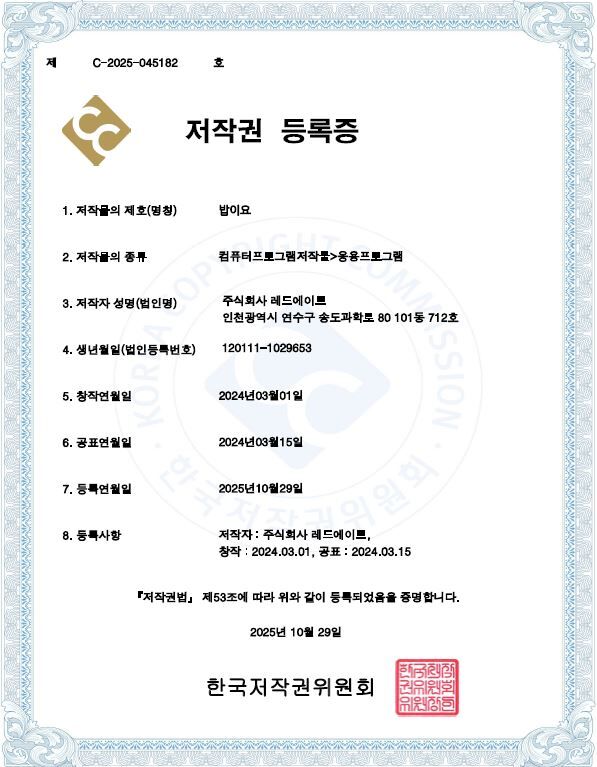 저작권 등록증