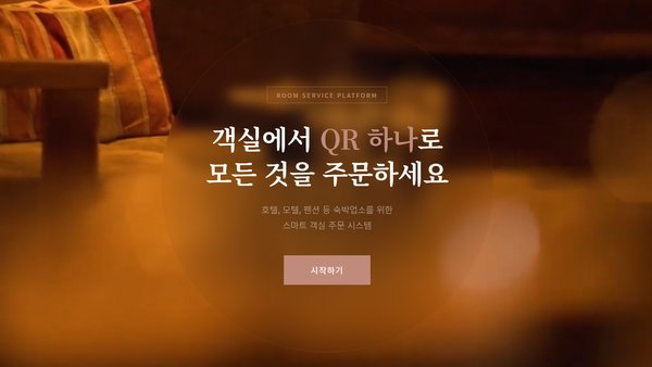 큐비오(qbo) 화면