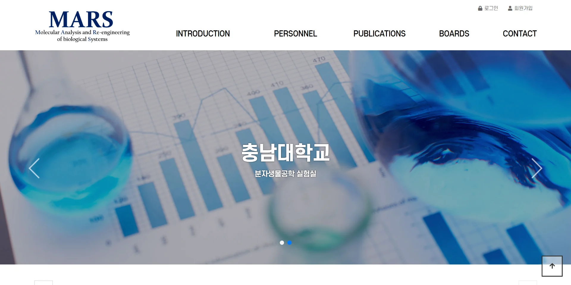 충남대 연구실 반응형 웹