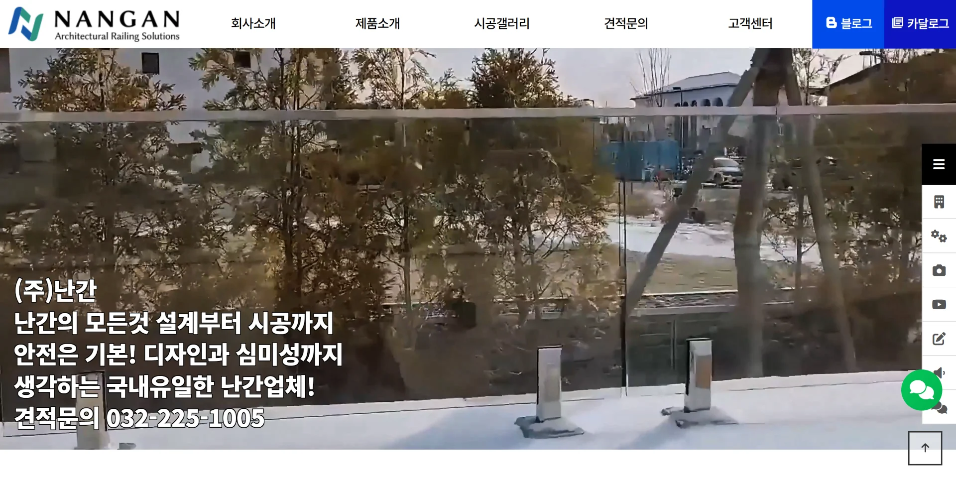 난간넷 반응형 웹