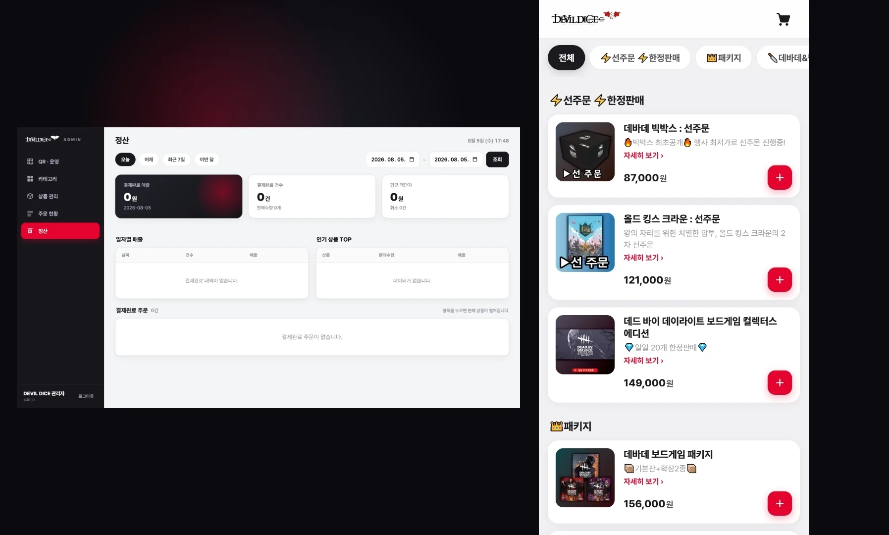 박람회·행사장 QR 주문
