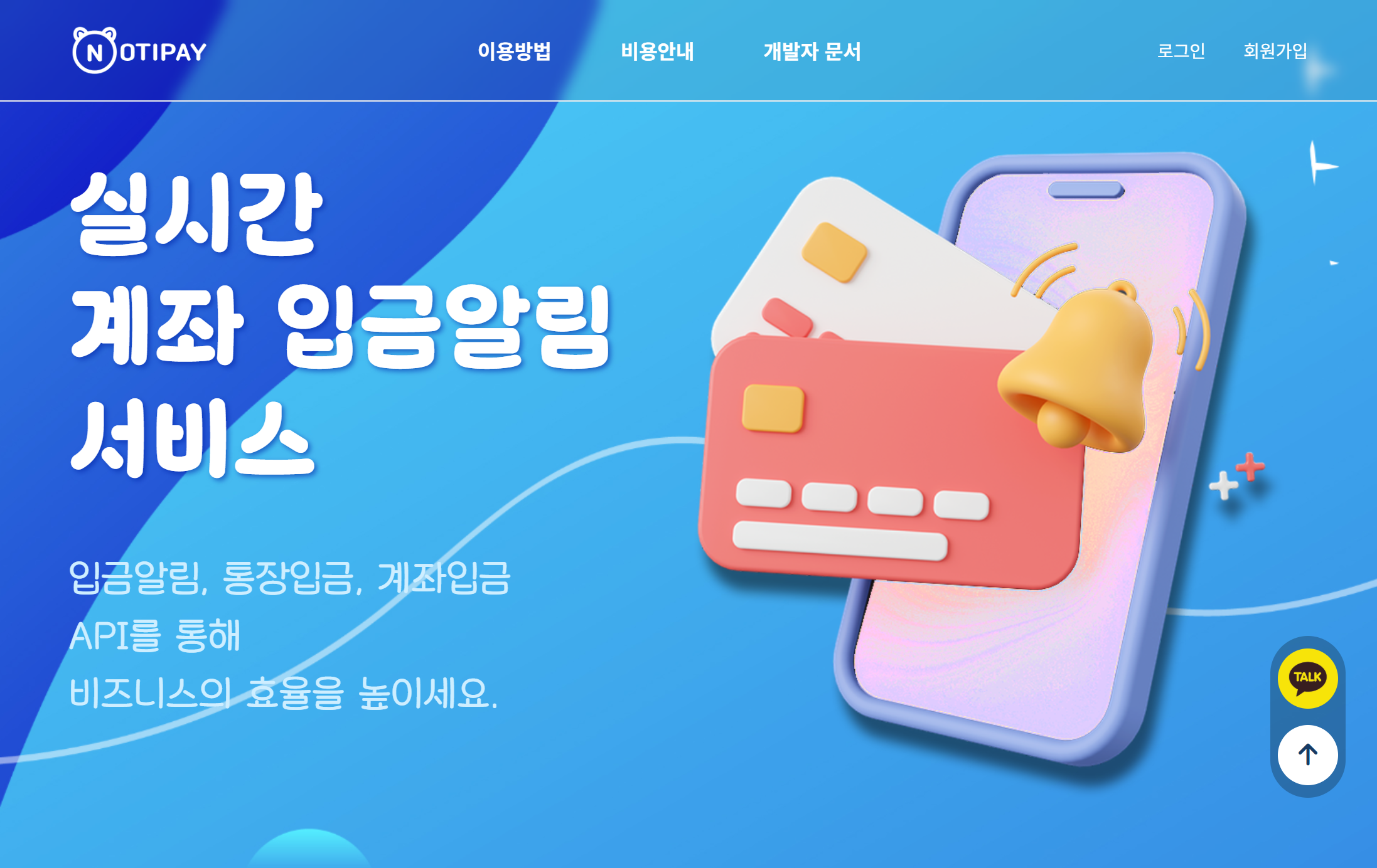 노티페이 화면
